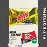 Магазин:Spar,Скидка:Йогуртно-
творожный
биопродукт
«Активиа»
в ассортименте
4.2–4.5%
130 г