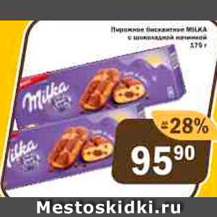 Акция - Пирожное Milka