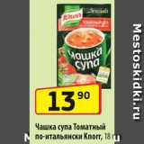 Магазин:Да!,Скидка:Чашка супа Knorr
