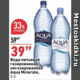 Магазин:Окей,Скидка:Вода Aqua Minerale