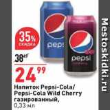 Магазин:Окей,Скидка:Напиток Pepsi-Cola
