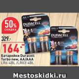 Магазин:Окей,Скидка:Батарейки Duracell