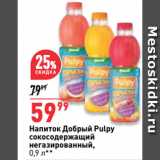 Магазин:Окей супермаркет,Скидка:Напиток Добрый Pulpy
сокосодержащий
негазированный