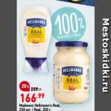 Магазин:Окей супермаркет,Скидка:Майонез Hellmann`s Real,
250 мл / Real, 200 г