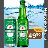 Перекрёсток Экспресс Акции - Пиво Heineken