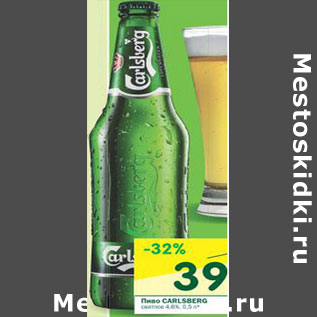 Акция - Пиво Carlsberg светлое 4,6%