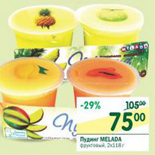 Акция - Пудинг Melada фруктовый