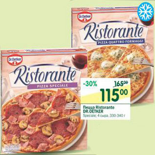 Акция - Пицца Ristorante DR. Oetker