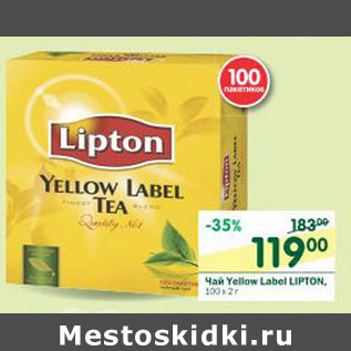 Акция - Чай Yellow Label Lipton