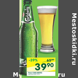 Акция - Пиво Carlsberg светлое 4,6%