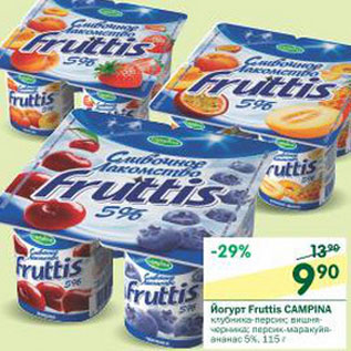 Акция - Йогурт Fruttis Campina