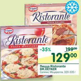 Акция - Пицца Ristorante DR. Oetker