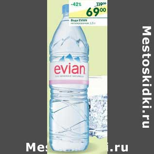 Акция - Вода Evian негазированная