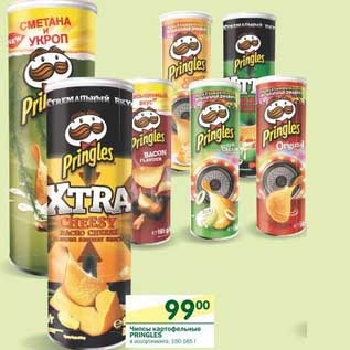 Акция - Чипсы картофельные Pringles