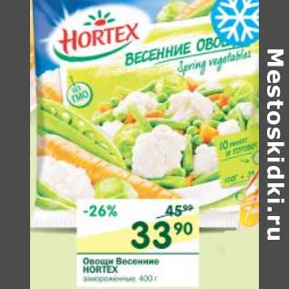 Акция - Овощи Весенние Hortex