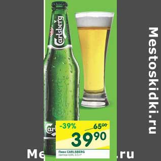 Акция - Пиво Carlsberg светлое 4,6%