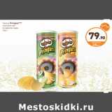 Магазин:Дикси,Скидка:Чипсы Pringles 