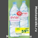 Магазин:Перекрёсток,Скидка:Вода Evian негазированная