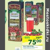 Магазин:Перекрёсток,Скидка:Морс Чудо-Ягода 
