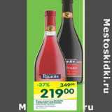 Магазин:Перекрёсток,Скидка:Вино игристое Riunte Lambrusco dell`Emilia 9%