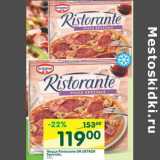 Магазин:Перекрёсток,Скидка:Пицца Ristorante DR. Oetker