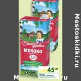 Магазин:Перекрёсток,Скидка:Молоко Домик в деревне стерилизованное 3,2%