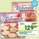 Магазин:Перекрёсток,Скидка:Пицца Ristorante DR. Oetker