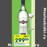 Магазин:Перекрёсток,Скидка:Вермут  Martini Bianco 15%