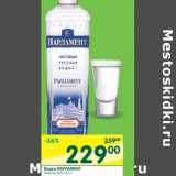 Магазин:Перекрёсток,Скидка:Водка Парламент   40%