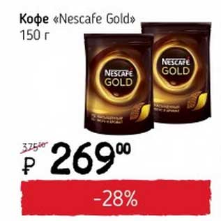 Акция - Кофе "Nescafe Gold"
