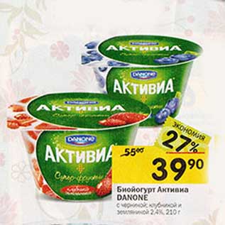 Акция - Биойогурт Активиа Danone