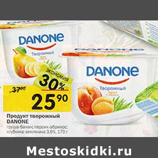 Акция - Продукт творожный Danone