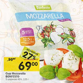 Акция - Сыр Mozzarella Bonfesto