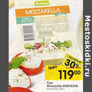 Акция - Сыр Mozzarella Bonfesto Pizza 45%