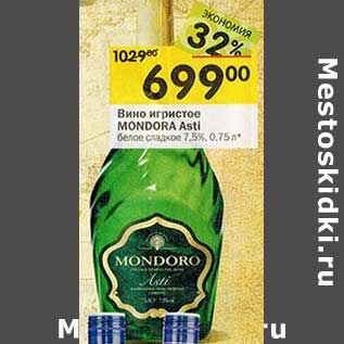 Акция - Вино игристое Mondora Asti