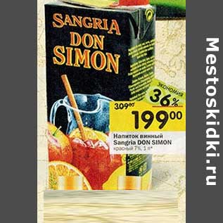 Акция - Напиток винный Sangria Don Simon