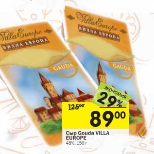 Акция - Сыр Gouda Villa Europe 48%