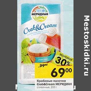 Акция - Крабовые палочки Crab&Cream Меридиан