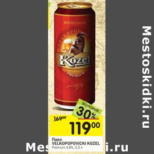 Акция - Пиво Velkopopovicky Kozel Premium 4,8%