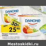 Магазин:Перекрёсток,Скидка:Продукт творожный Danone