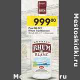 Магазин:Перекрёсток,Скидка:Ром On Off Rhum Traditionnel 