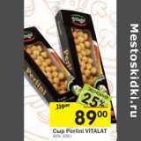 Магазин:Перекрёсток,Скидка:Сыр Perlini Vitalat 40%