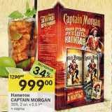 Магазин:Перекрёсток,Скидка:Напиток Captain Morgan 35 % 2 шт х 0,5 л