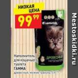Магазин:Дикси,Скидка:Наполнитель для кошачьего туалета ГАММА