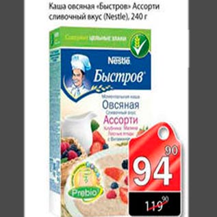 Акция - Каша овсяная Быстров