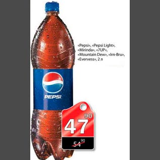 Акция - Pepsi, Pepsi Light,7 up,