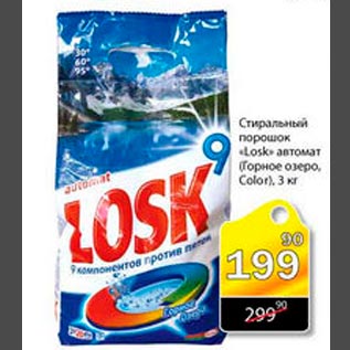 Акция - Стиральный порошок Losk