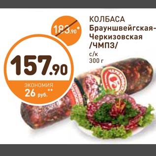 Магазин При Черкизовском Мясокомбинате Цены На Мясо