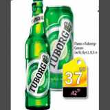 Магазин:Авоська,Скидка:Пиво Tuborg Green