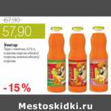 Магазин:Виктория,Скидка:НЕКТАР ТЕДИ